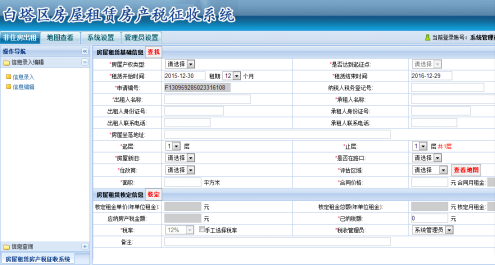 利来集团官网集团-智慧厅项目