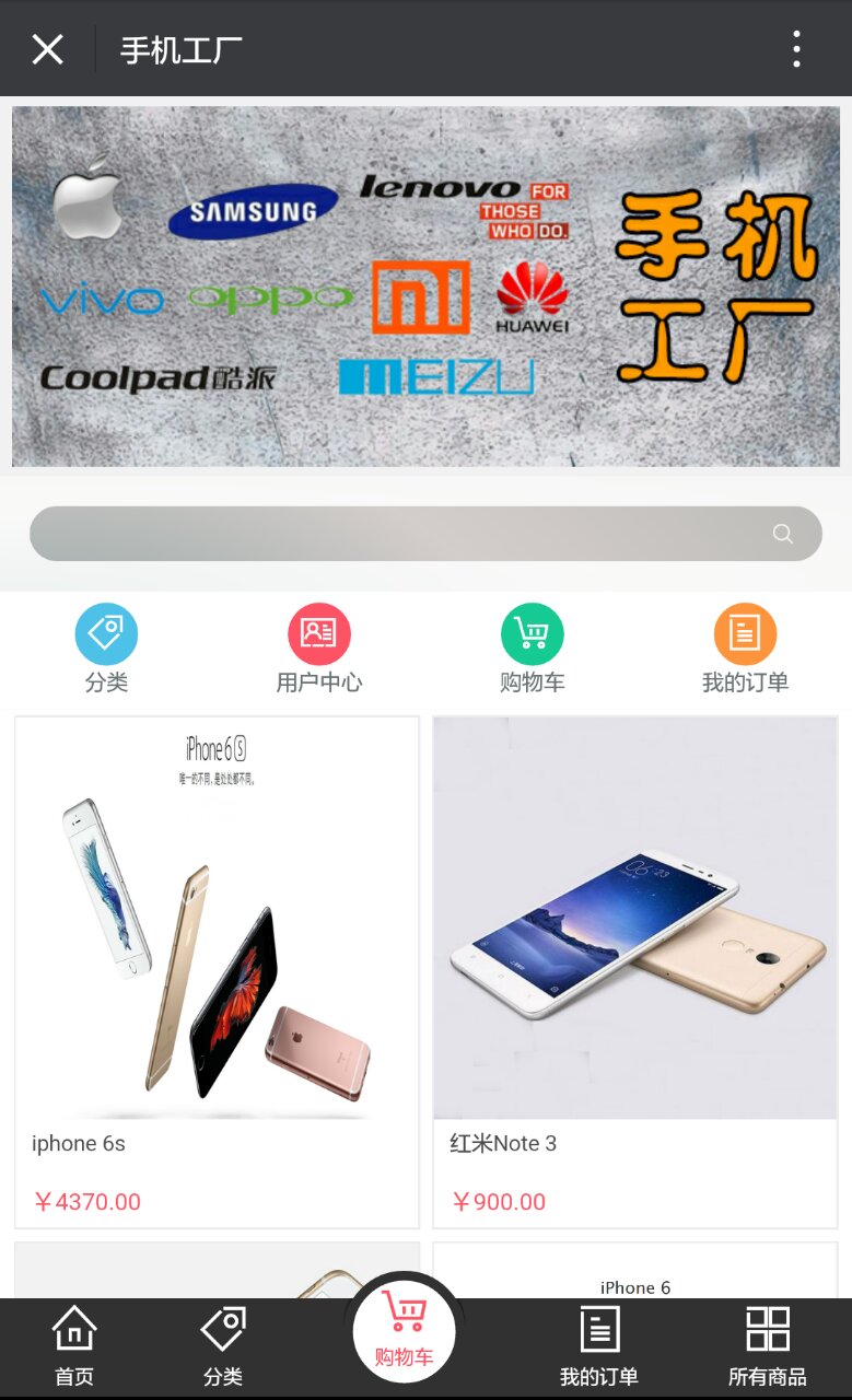 利来集团官网集团-喊一手机工厂展示