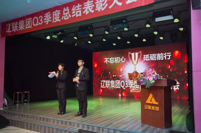 利来集团官网新闻“不忘初心，，，，，，聚势前行”