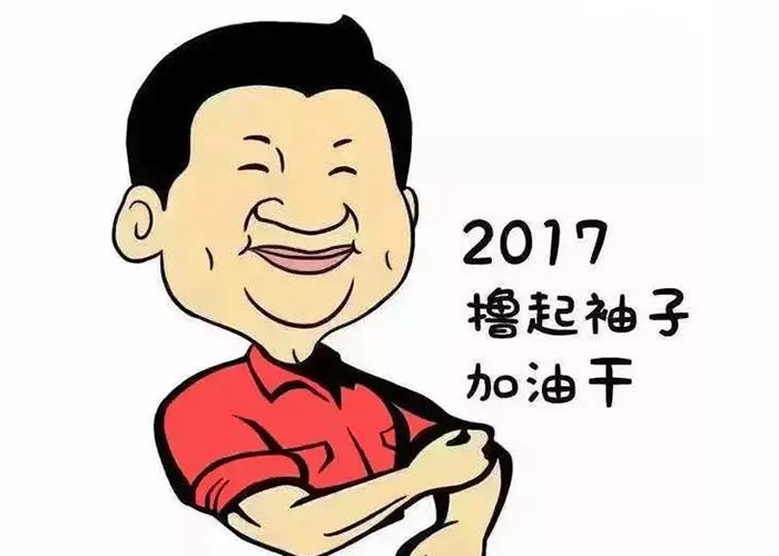 以责任为先，，，，，撸起袖子加油干