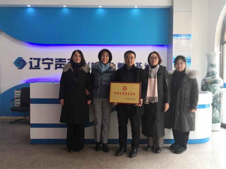 利来集团官网信息荣获 “辽阳市巾帼电商服务基地”称呼