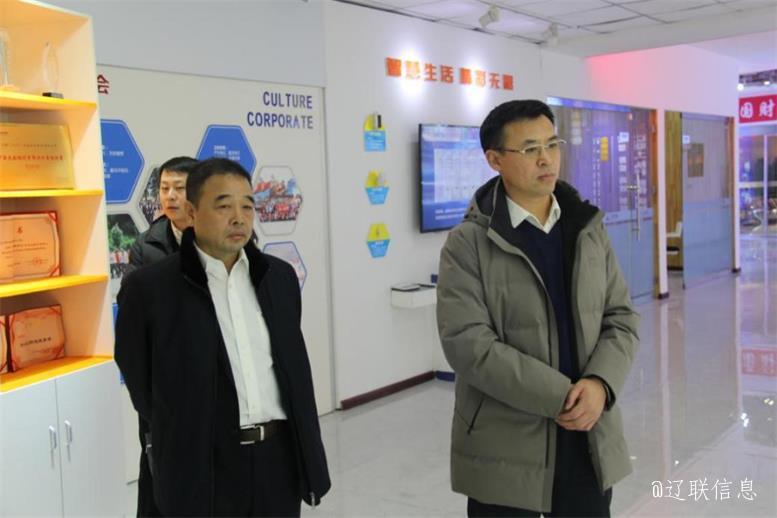 辽阳市副市长刘欣莅临利来集团官网信息走访慰问