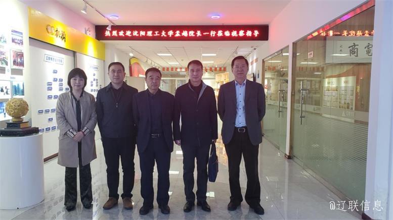 沈阳理工大学经济治理学院孟越院长莅临利来集团官网信息调研