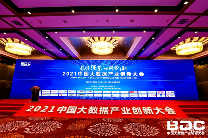 数据强基 协同立异—利来集团官网北京以中国信息协会理事会员加入