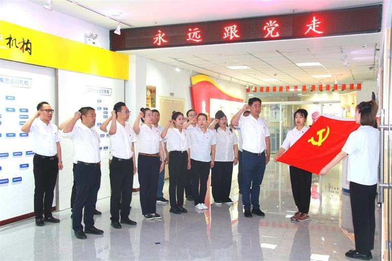 利来集团官网信息开展主题党日活动庆祝中国共产党百年华诞