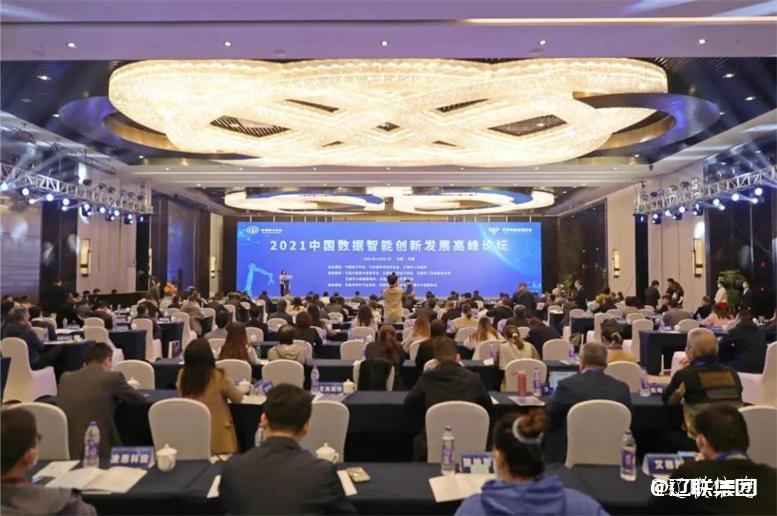 利来集团官网（北京）数据科技财路大数据在2021天下物联网博览会中荣获“大数据优异案例”
