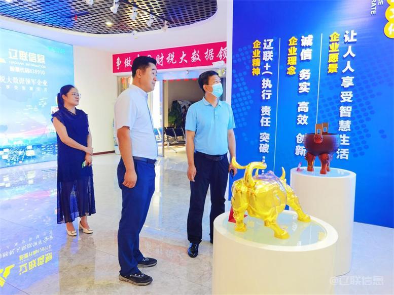 白塔区委常委、组织部长黄永才莅临利来集团官网信息调研指导