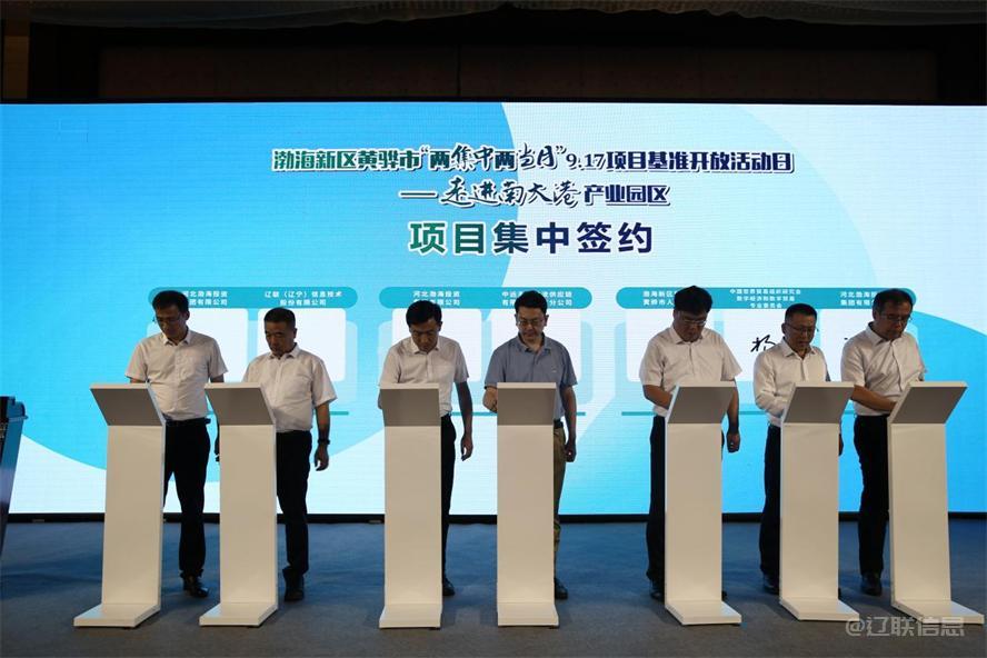  利来集团官网信息签约全球数贸港项目	