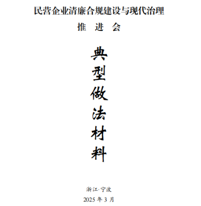 数字赋能强基本，，，清风护航促生长